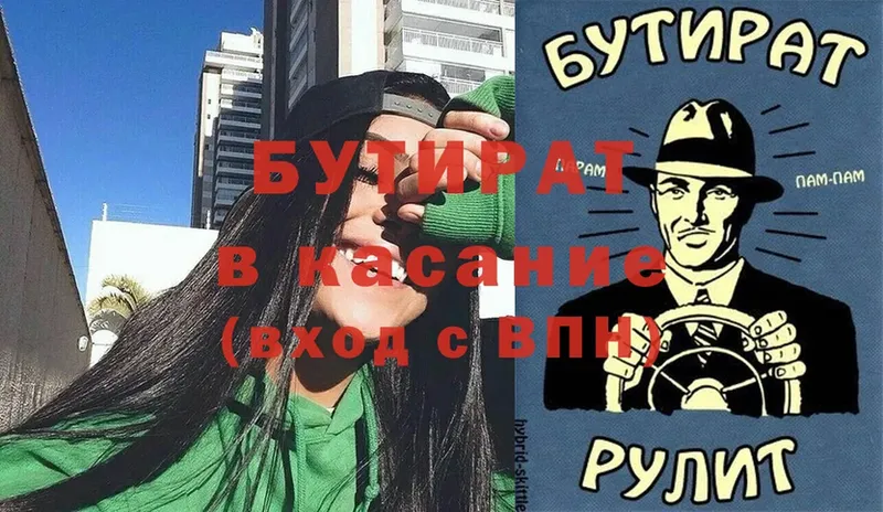 Бутират оксибутират  Власиха 