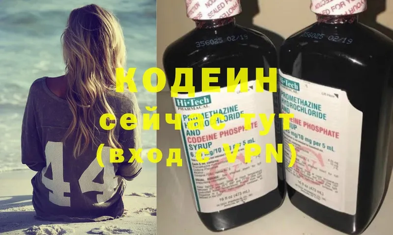 Codein Purple Drank  купить закладку  Власиха 