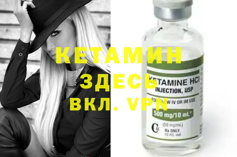 где купить наркотик  Власиха  КЕТАМИН ketamine 