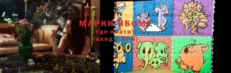 где купить   Власиха  Марки NBOMe 1,8мг 